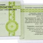 Как расшифровывается СНИЛС физического лица