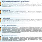 Как узнать номер счета по кредиту в Сбербанке