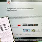 Как Вернуть Тариф Без Лимита в А1