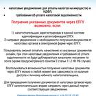 Почему банк получателя налога указан как Тула