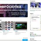 Сервисы популярнее Авито: анализ рынка