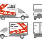 Яндекс Доставка: сервис перевозки грузов