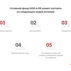 Зачем нужен уставный капитал в ООО
