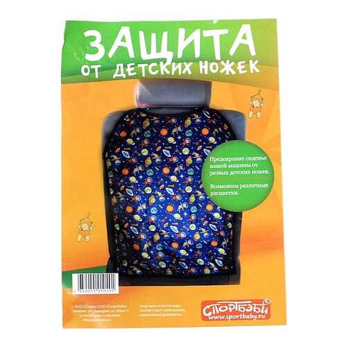 Накидка защитная на спинку сиденья СпортБэби 28х35х58см в Лукойл