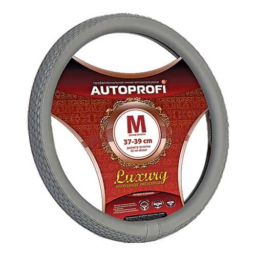 Оплетка на руль Autoprofi Luxury AP-810 GY (M) в Лукойл
