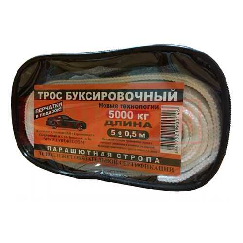 Трос буксировочный 5 м. 5 т. парашютная стропа с крюками перчатки сумка в Лукойл