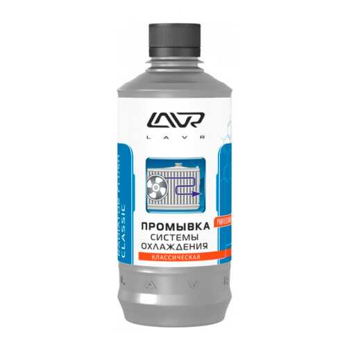 Промывка системы охлаждения 0,43 л. LAVR в Лукойл