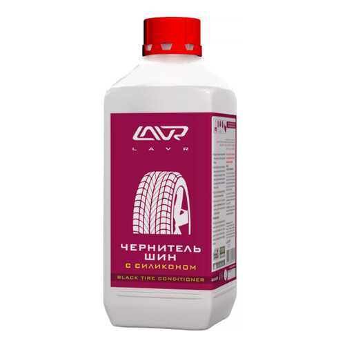 Чернитель шин с силиконом Tire shine conditioner with silicone 1л LAVR LN1476 в Лукойл