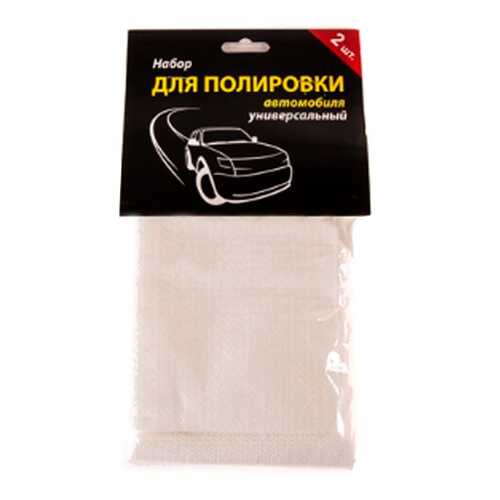 Набор салфеток для полировки автомобиля из смеси вискозы и полиэфира 2 предмета Т&З Т-007 в Лукойл