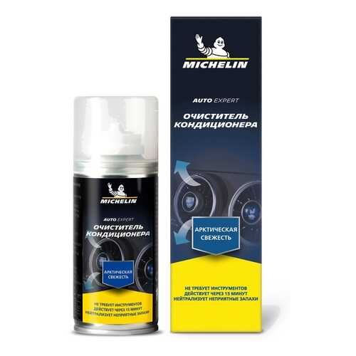 Очиститель автокондиционера MICHELIN, аэрозоль, 150 мл., 31449 в Лукойл