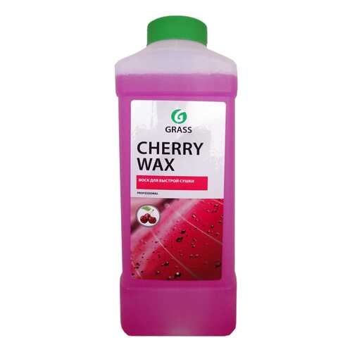 Воск для быстрой сушки, холодный GRASS Cherry Wax (1л) в Лукойл