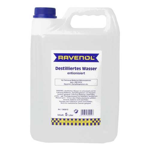 Дистиллированная вода RAVENOL destilliertes Wasser (5л) спец.канистра в Лукойл