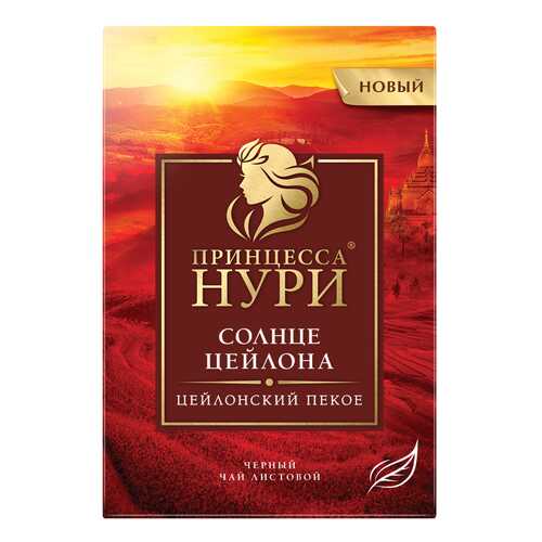 Чай черный листовой Принцесса Нури Солнце Цейлона 100 г в Лукойл