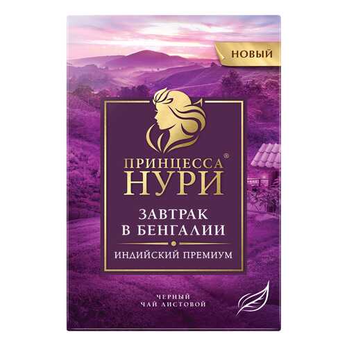 Чай черный листовой Принцесса Нури Завтрак в Бенгалии 200 г в Лукойл
