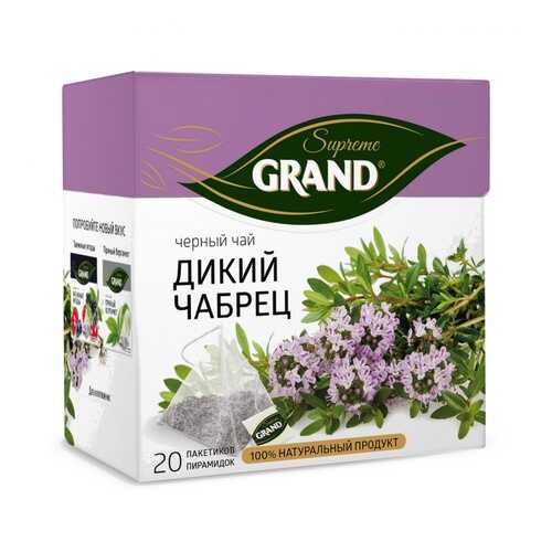 Чай Grand Дикий Чабрец, черный с добавками, 20 пирамидок в Лукойл