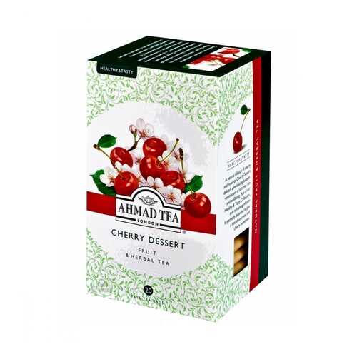 Чай травяной Ahmad Tea Cherry Dessert 20 пакетов 40 г в Лукойл