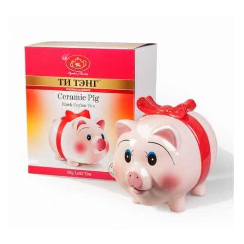 Чай весовой черный Ти Тэнг ceramic pig 50 г в Лукойл