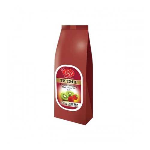 Чай весовой черный Ти Тэнг kiwi strawberry O.P. 100 г в Лукойл