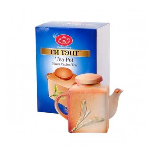 Чай весовой черный Ти Тэнг teapot 50 г в Лукойл