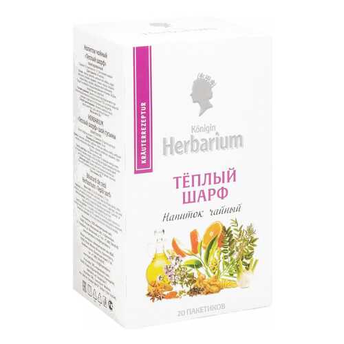 Напиток чайный Herbarium теплый шарф 20 пакетиков в Лукойл