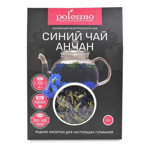 Синий чай Анчан Polezzno, 50г Таиланд в Лукойл