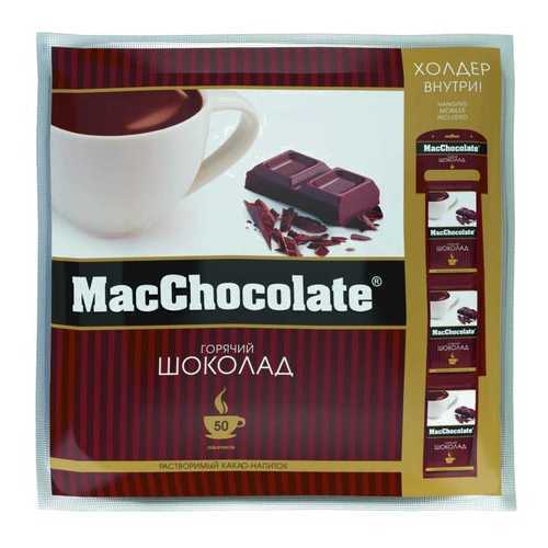 Горячий шоколад MacChocolate 20 г 50 пакетиков в Лукойл