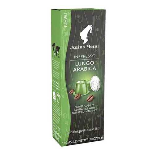 Капсулы Julius Meinl лунго арабика для кофемашин Nespresso 10 капсул в Лукойл