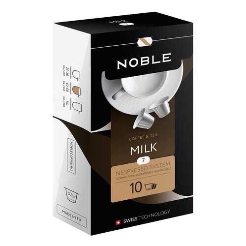 Капсулы Noble milk для кофемашин Nespresso 10 капсул в Лукойл