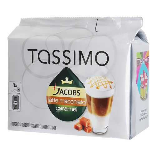 Капсулы Tassimo jacobs latte macchiato caramel в Лукойл
