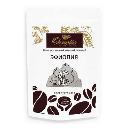 Кофе арабика Ornelio натуральный жареный молотый Эфиопия в Лукойл