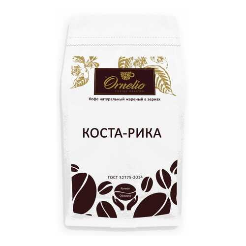 Кофе арабика Ornelio натуральный жареный в зернах Коста-Рика 500 г в Лукойл