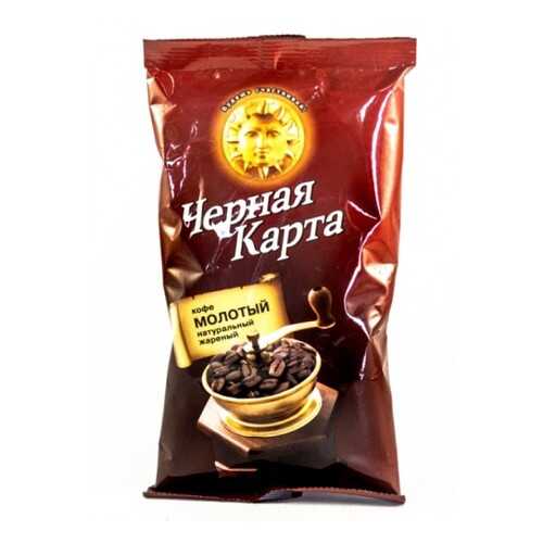 Кофе Черная карта молотый 100 г в Лукойл