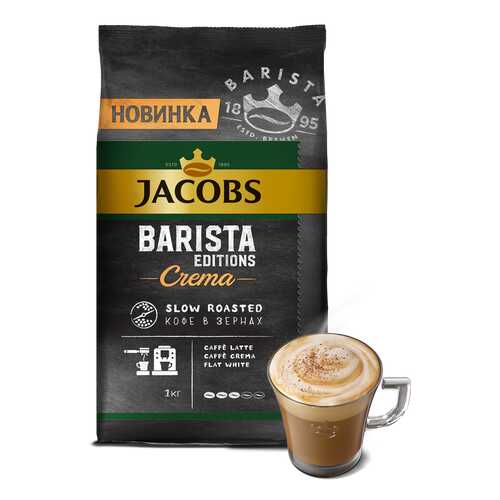 Кофе Jacobs Barista editions crema в зернах 1 кг в Лукойл