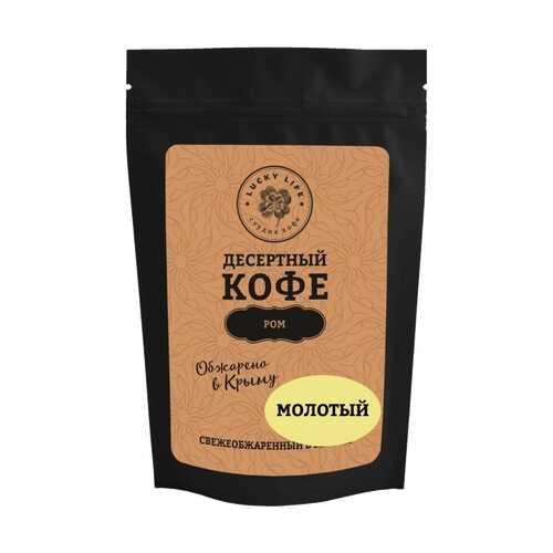 Кофе Lucky life Ром, молотый, 150 гр в Лукойл