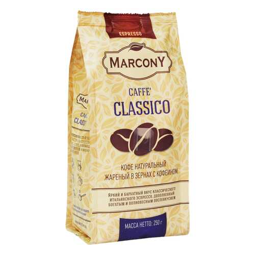 Кофе Marcony Classico в зёрнах 250 г в Лукойл