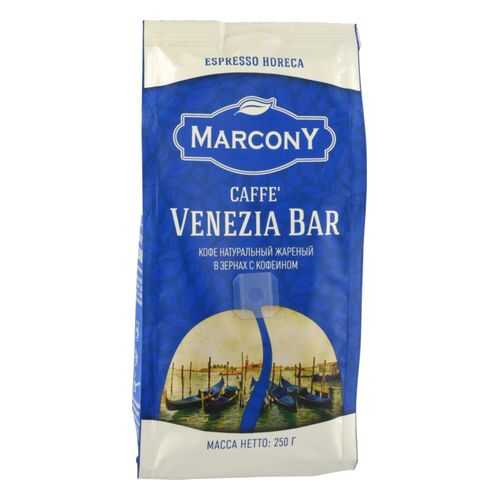 Кофе MarconY Venezia bar в зернах 250 г в Лукойл