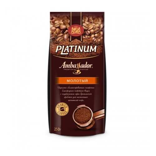 Кофе молотый Ambassador platinum 250 г в Лукойл