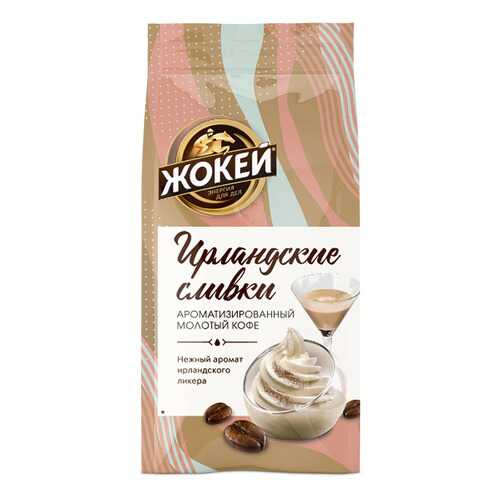 Кофе молотый Жокей Ирландские Сливки 150 г в Лукойл