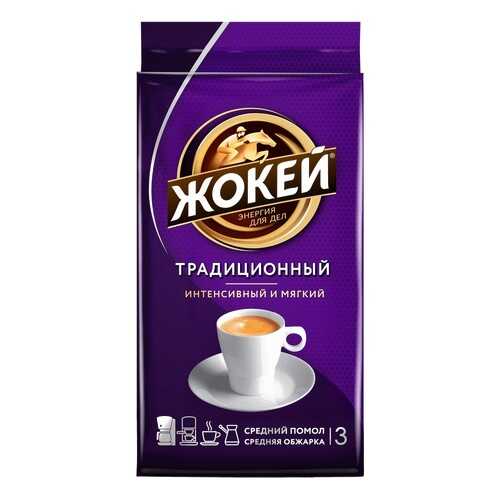 Кофе молотый Жокей Традиционный 450 г в Лукойл
