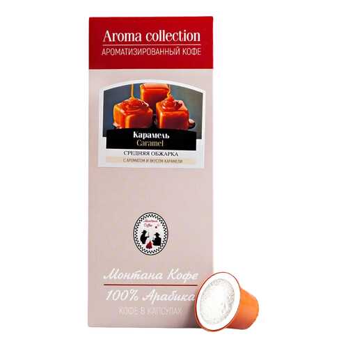 Кофе Монтана карамель в капсулах для кофемашины Nespresso 10 капсул в Лукойл