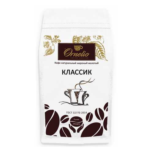 Кофе натуральный Ornelio жареный молотый классик 1 кг в Лукойл