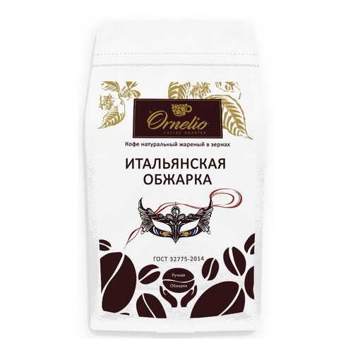 Кофе натуральный Ornelio жареный в зернах итальянская обжарка 500 г в Лукойл