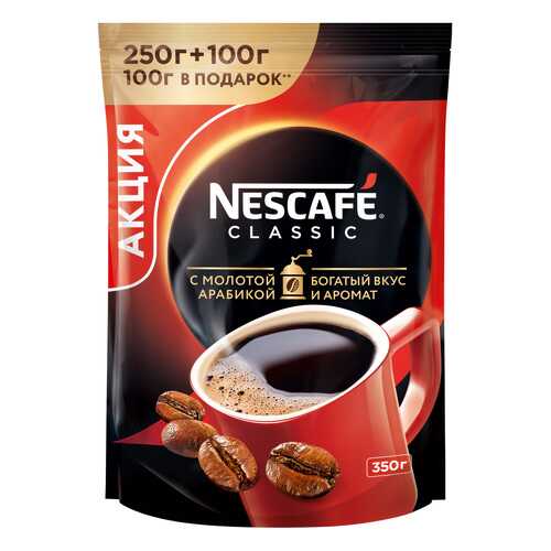 Кофе Nescafe classic 100% растворимый с добавлением жареного молотого кофе 250 г + 100 г в Лукойл