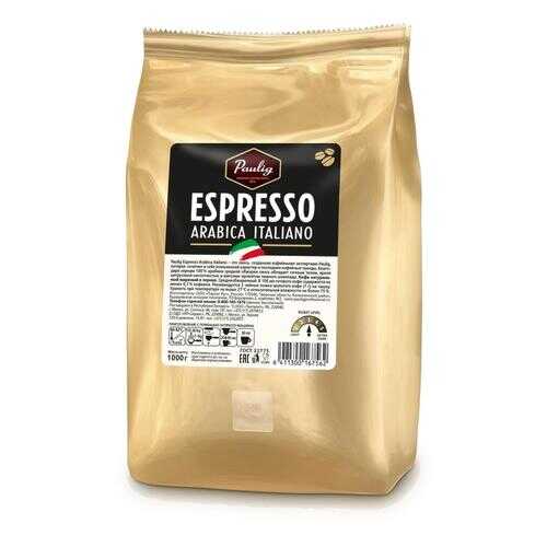Кофе Paulig espresso arabica italiano в зернах 1 кг в Лукойл