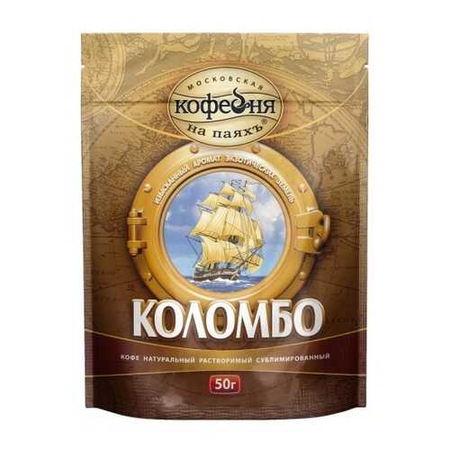 Кофе растворимый Московская кофейня на паяхъ espresso 75 г в Лукойл