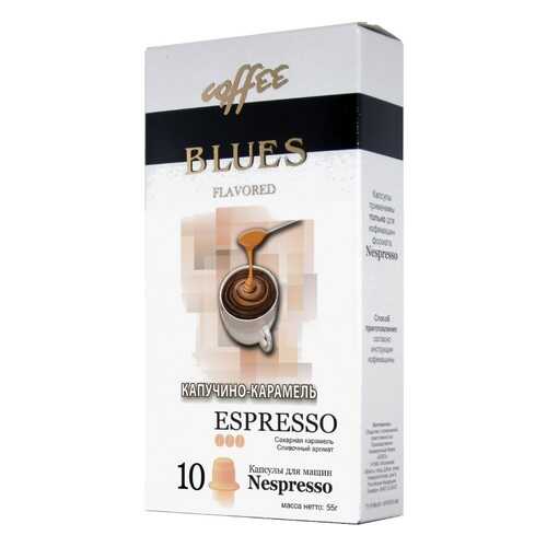 Кофе в капсулах Blues капучино-карамель эспрессо для кофемашин Nespresso 10 капсул в Лукойл