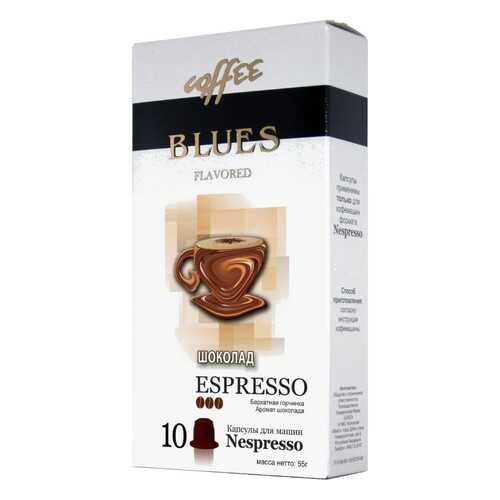 Кофе в капсулах Blues шоколад эспрессо для кофемашин Nespresso 10 капсул в Лукойл