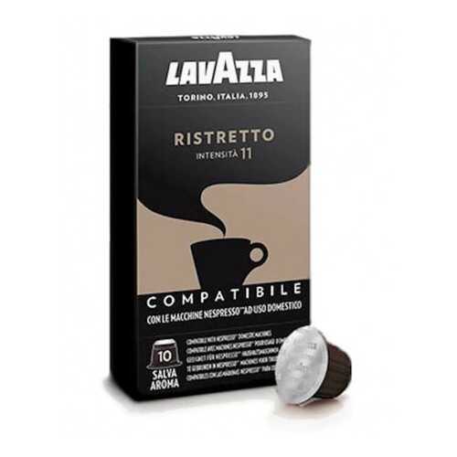 Кофе в капсулах Nespresso Lavazza Ristretto (Лавацца Ристретто ), 10*5,3 г. в Лукойл