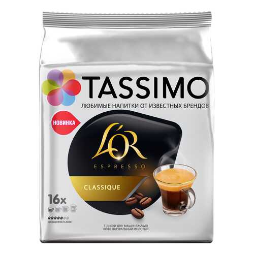 Кофе в капсулах Tassimo L’or Espresso Classique 16 порций в Лукойл