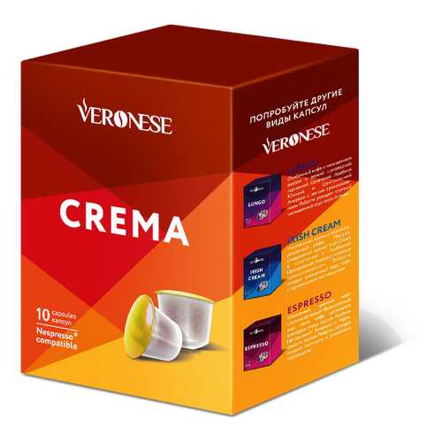 Кофе в капсулах Veronese Crema стандарта Nespresso в Лукойл